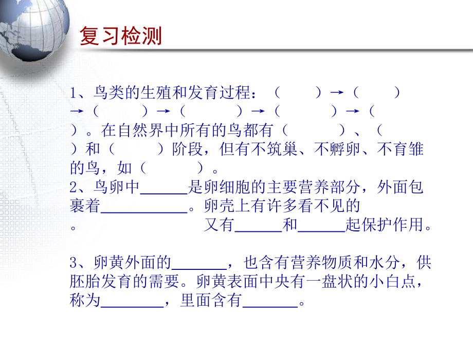 5基因控制生物性状课件_第1页