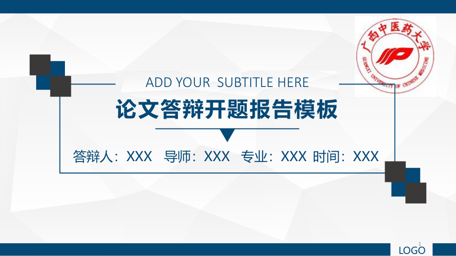 某中医学院动态开题报告论文答辩模板毕业论文毕业答辩开题报告优秀模板课件_第1页