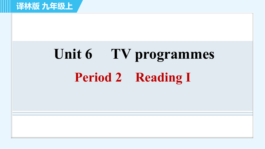 最新译林版九年级上册英语Unit-6-TV-programmesPeriod-2-Reading-Ⅰ课件_第1页