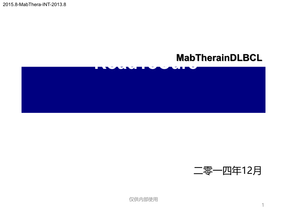 弥漫大B细胞淋巴瘤治疗课件_第1页