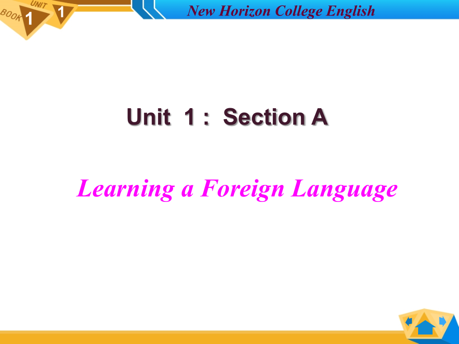 新视野大学英语第二版Unit-1-section-A-课件_第1页