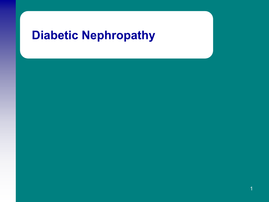 糖尿病肾病(英文)课件_第1页