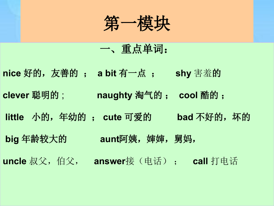 最新外研版四年级(下册)英语复习课件_第1页