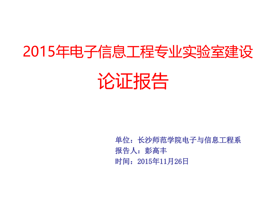 数据类型运算符和表达式DataTypes课件_第1页