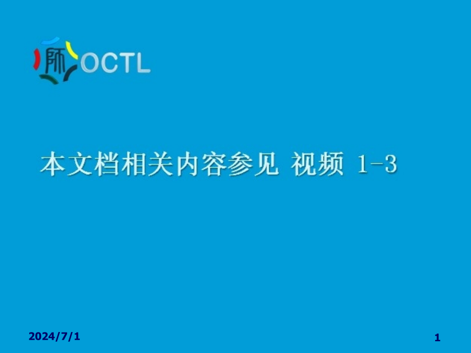 材料研究方法课件_第1页