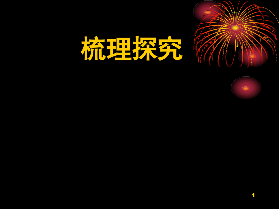 影视文化培训 实用ppt课件_第1页