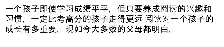 朱永新阅读的关键期在岁之前课件_第1页