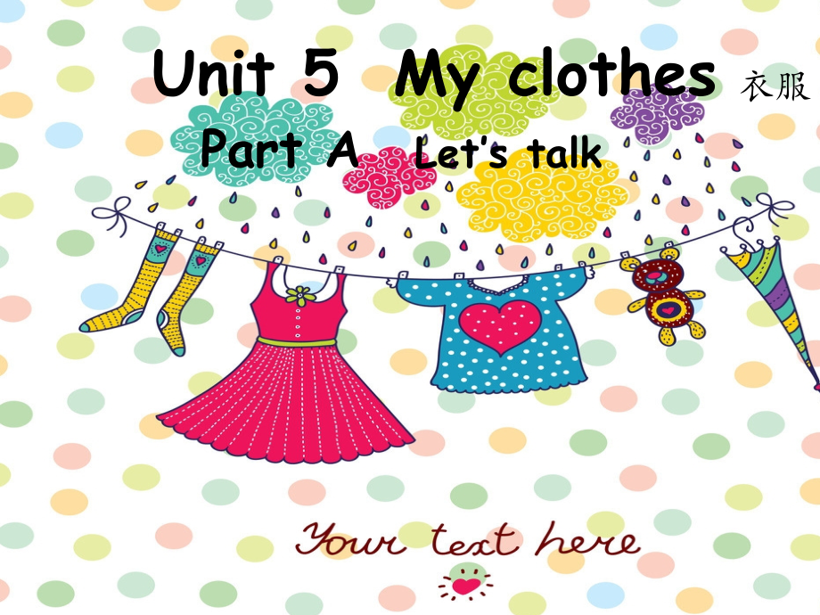 PEP四下Unit5_my_clothes_let's_talk_1课件_第1页