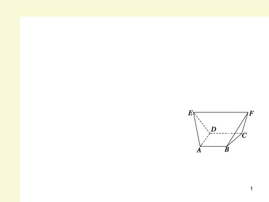 求几何体体积的常用方法总结(课堂)课件_第1页