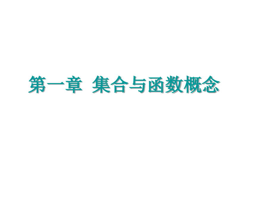 求实数a的取值范围例题2课件_第1页