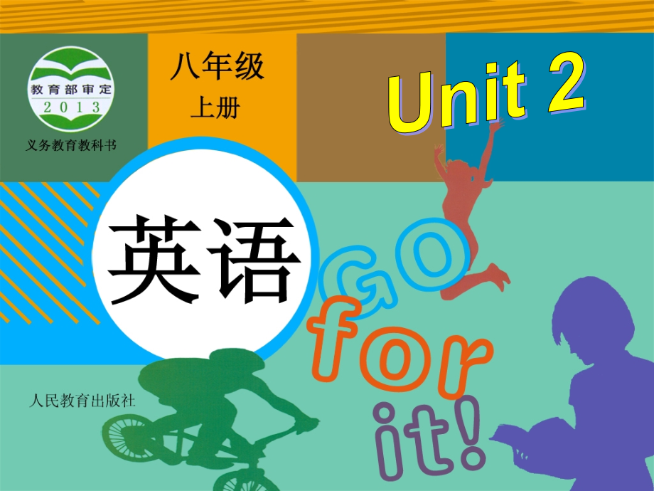 Unit2 (4)课件_第1页