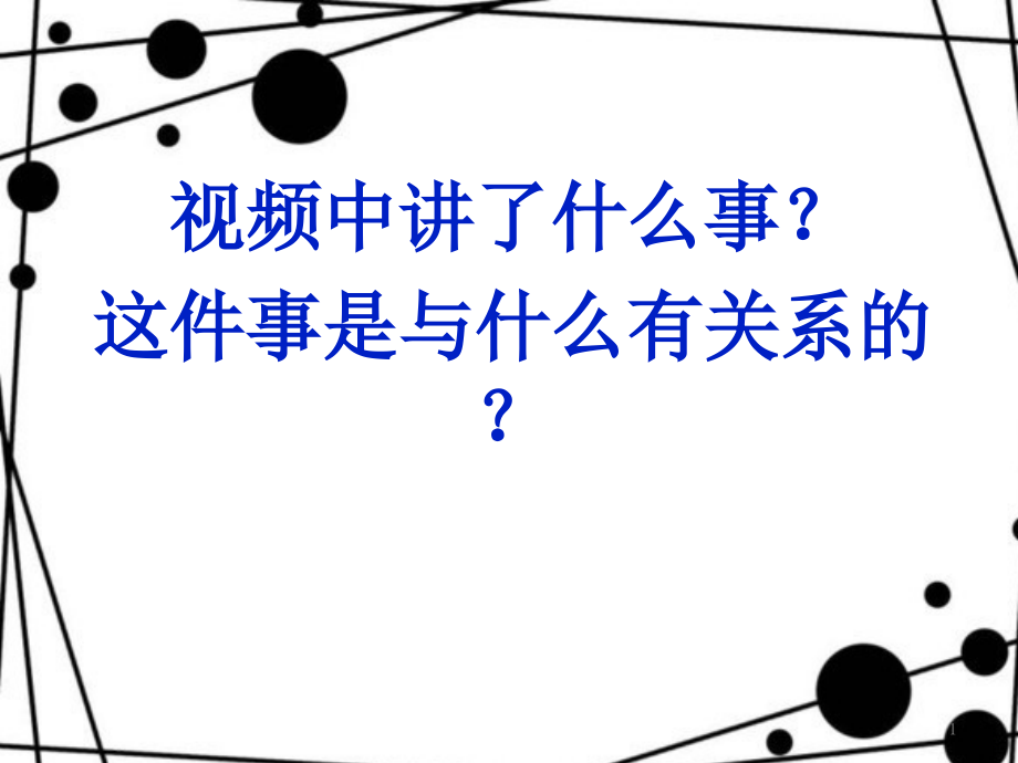 泰山版小学五年级品德与社会下册《与法同行》课件_第1页