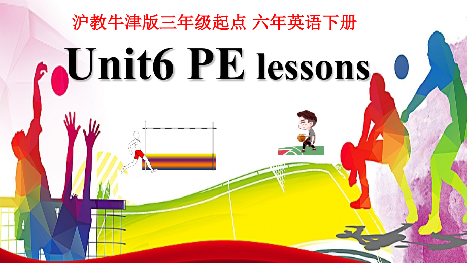 沪教牛津版-六年英语下册-Module-2--Unit-6-PE-lessons-课件_第1页