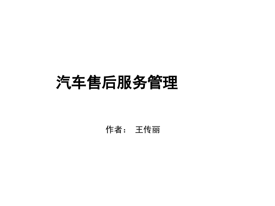 模块五索赔管理及保险理赔课件_第1页