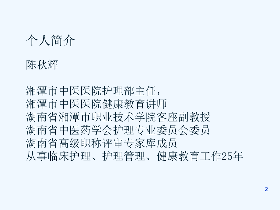 食物中毒和季节性传染病预防健康教育讲座课件_第1页