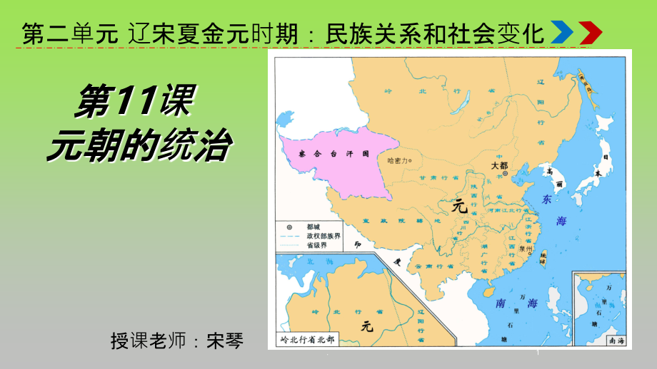 部编版七年级历史下册第11课课件_第1页