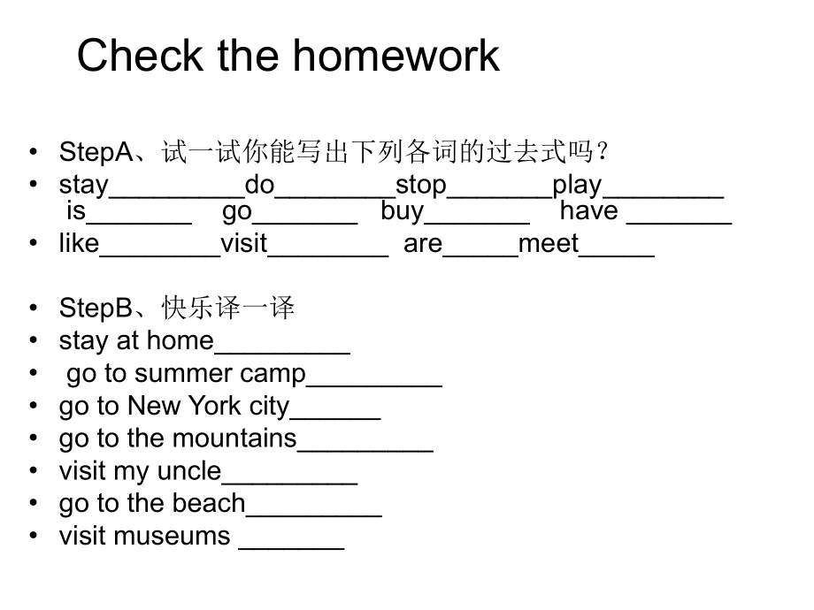 Wheredidyougoonvacation课件_第1页