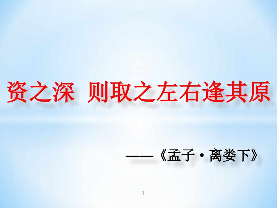 计算机前沿数据活化与智慧城市课件_第1页