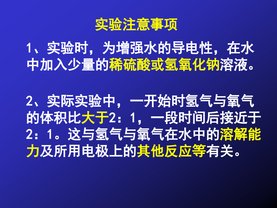 水的净化及利用资料课件_第1页