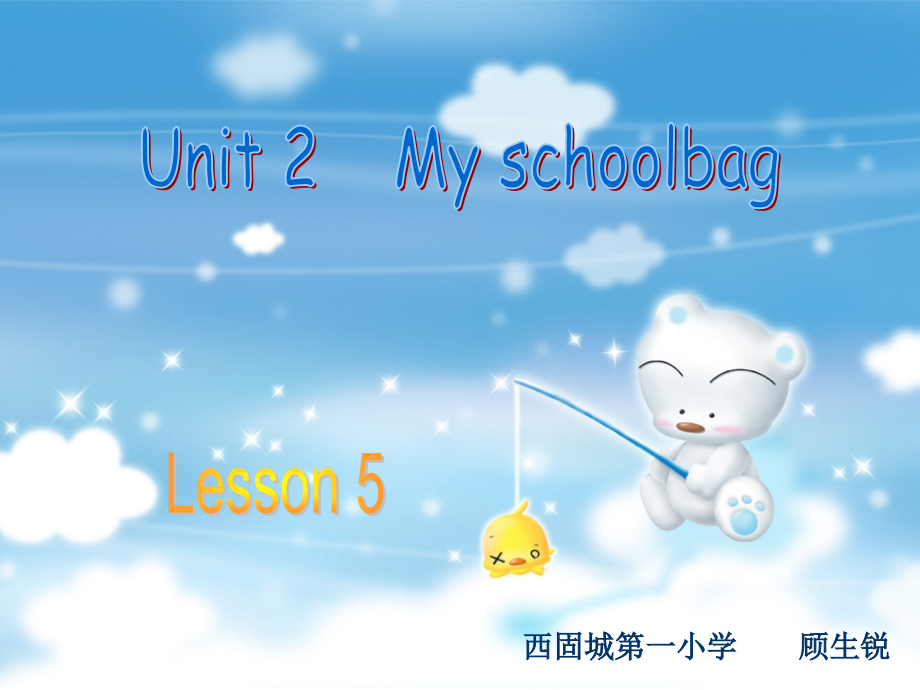 Unit2Myschoolbag课件_第1页