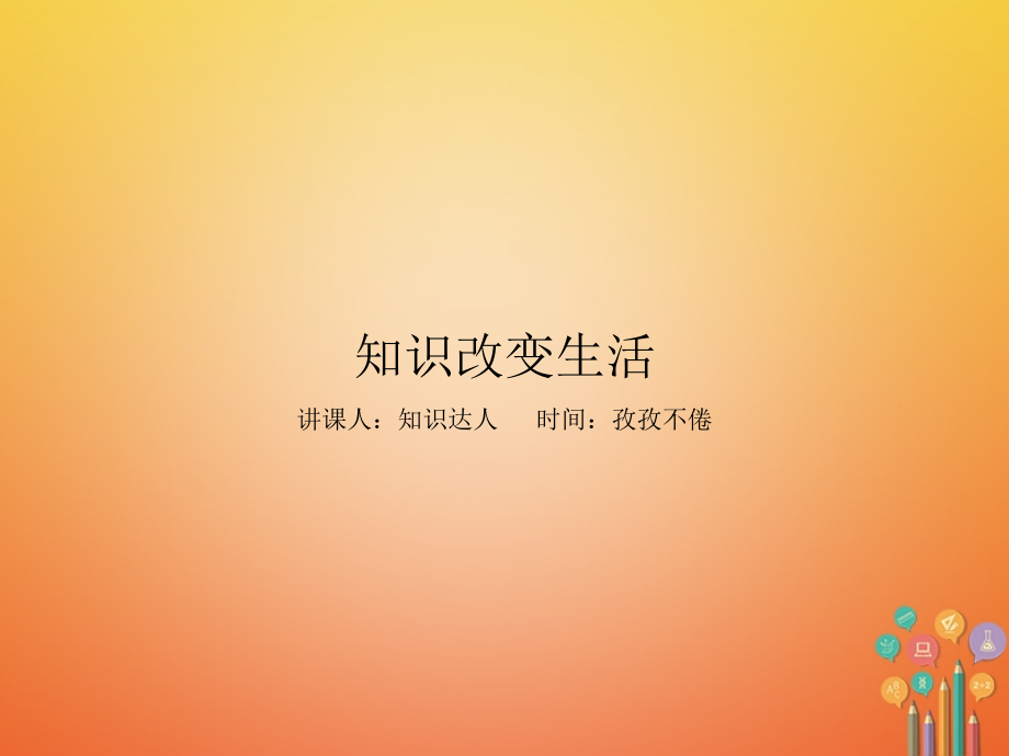 河南省2021年中考英语总复习-第1部分-教材梳理-九全-第17节-Units-3-4精讲课件_第1页