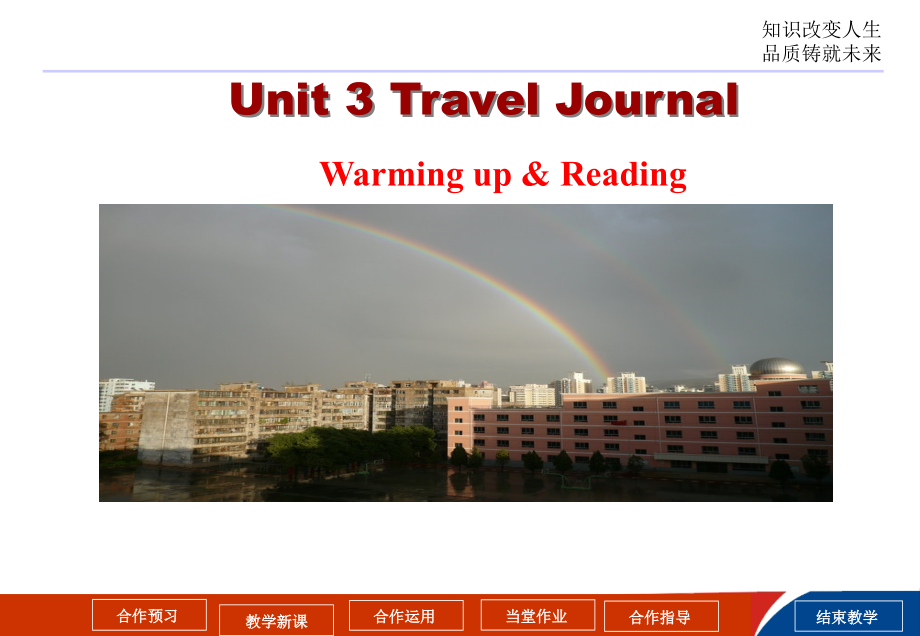 Unit3Warmingup&Reading课件_第1页