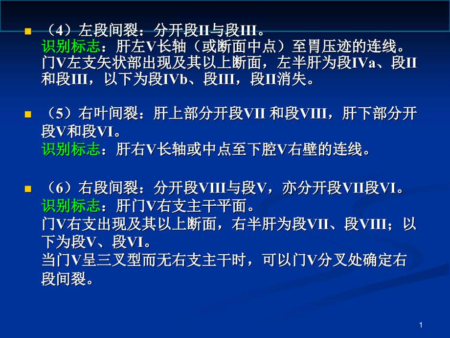 腹部的水平医学宣教课件_第1页