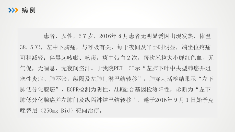 酪氨酸激酶抑制剂在抗肿瘤治疗中的肝毒性课件_第1页