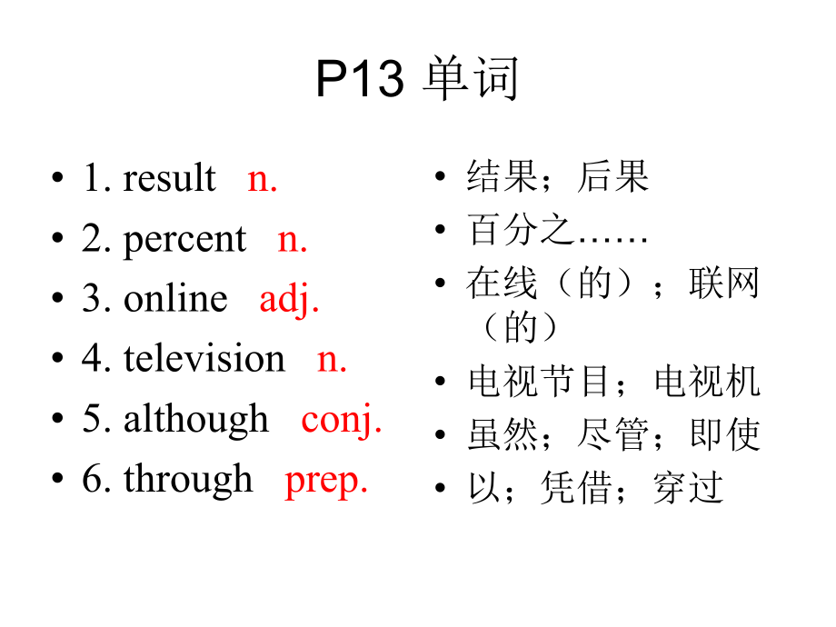 SectionB2b课件_第1页