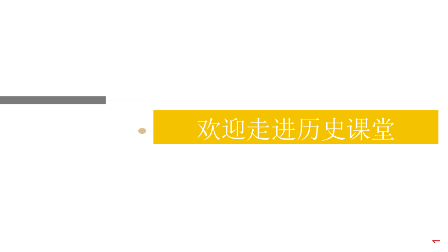 部编版历史文艺复兴运动ppt课件完美版_第1页