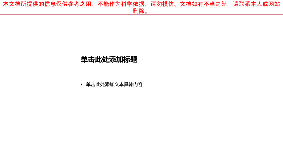 模板项目活动策划书专业知识讲座课件_第1页