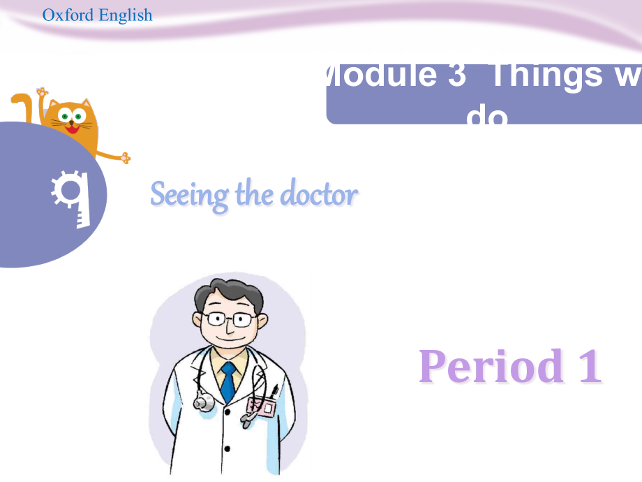 沪教牛津版小学英语五年级下册课件Unit-9-Seeing-the-doctor第一课时_第1页