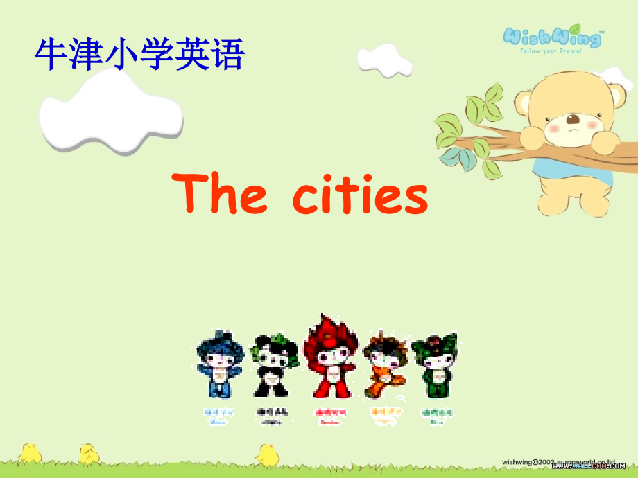 Thecities课件_第1页