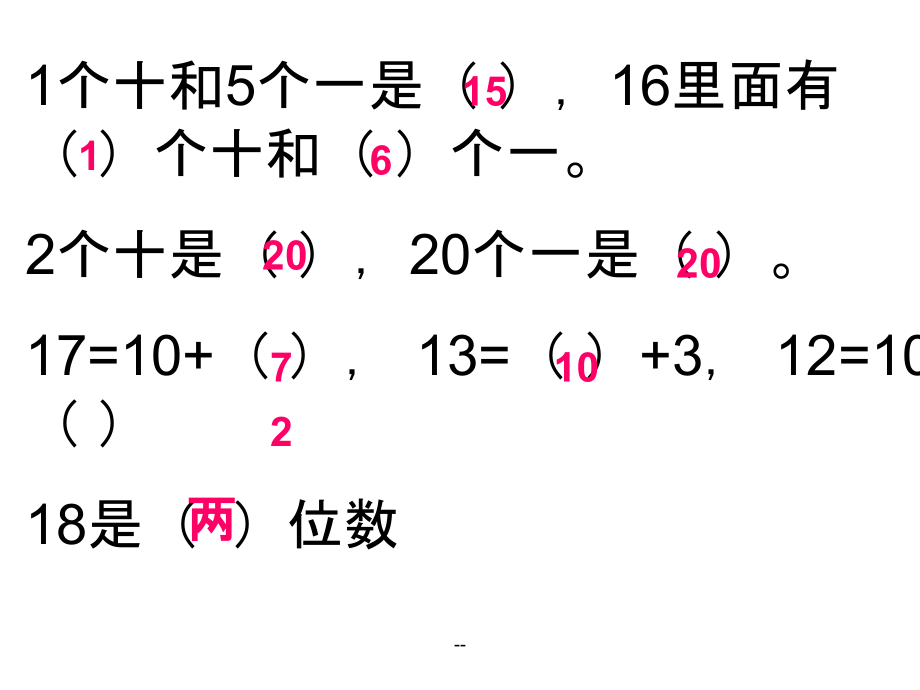 海鸥回来了信息窗二课件_第1页