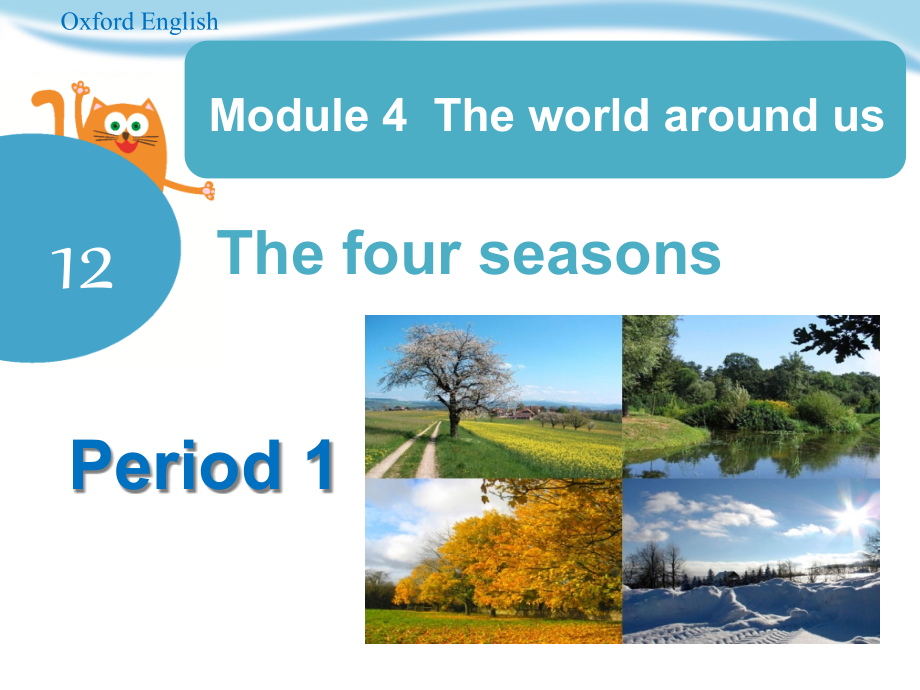 沪教牛津版三年级上册英语Unit-12-The-four-seasons-Period-1课件_第1页