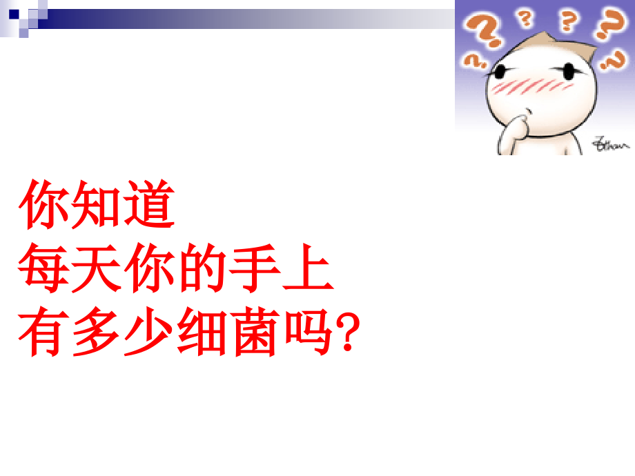 苏教版必修三人体的稳态免疫调节对人体稳态的维持ppt课件_第1页