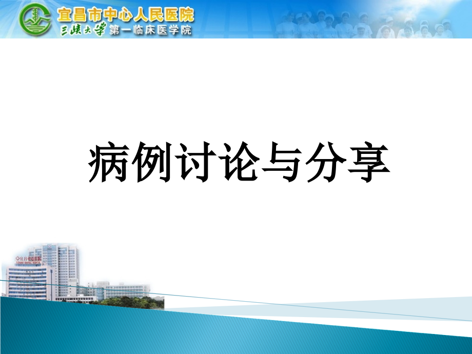 腹痛1例演示课件_第1页