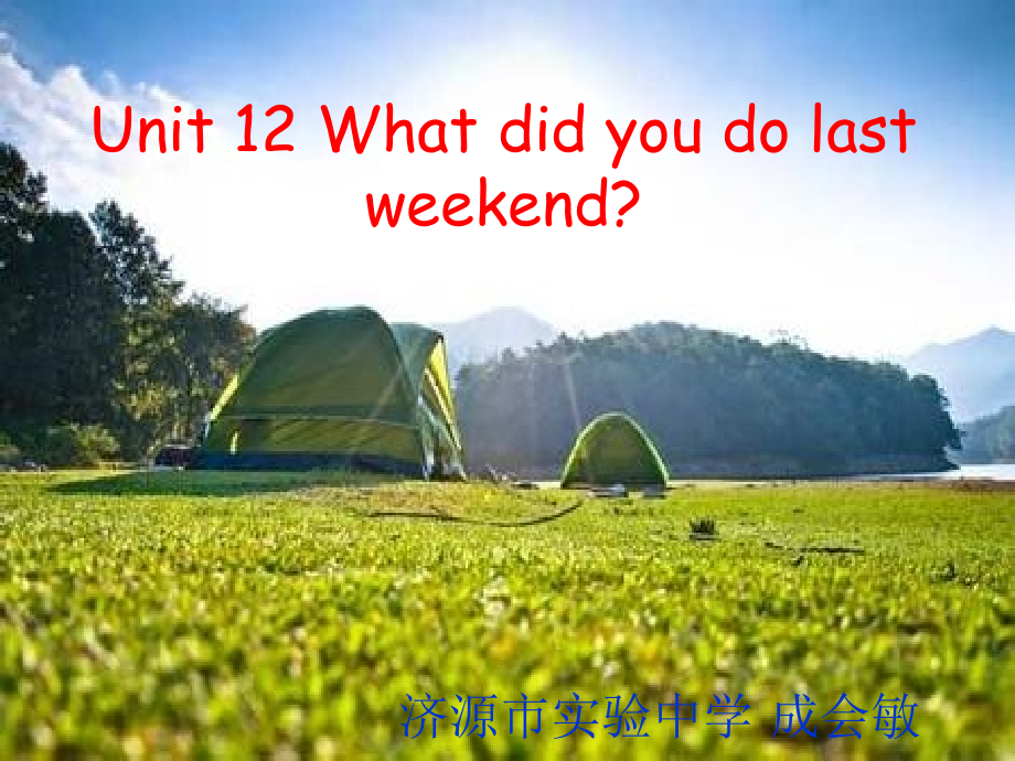 Unit12Whatdidyoudolastweekend课件_第1页