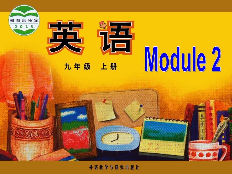 初三英语2014年Module2publicholidaysUnit2课件课件_第1页