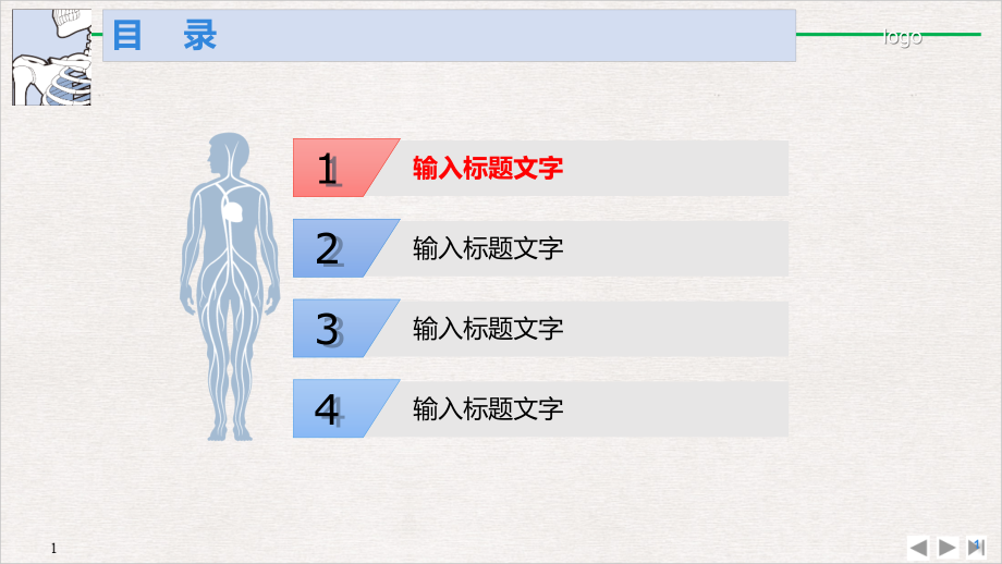 骨科心内科模课件_第1页