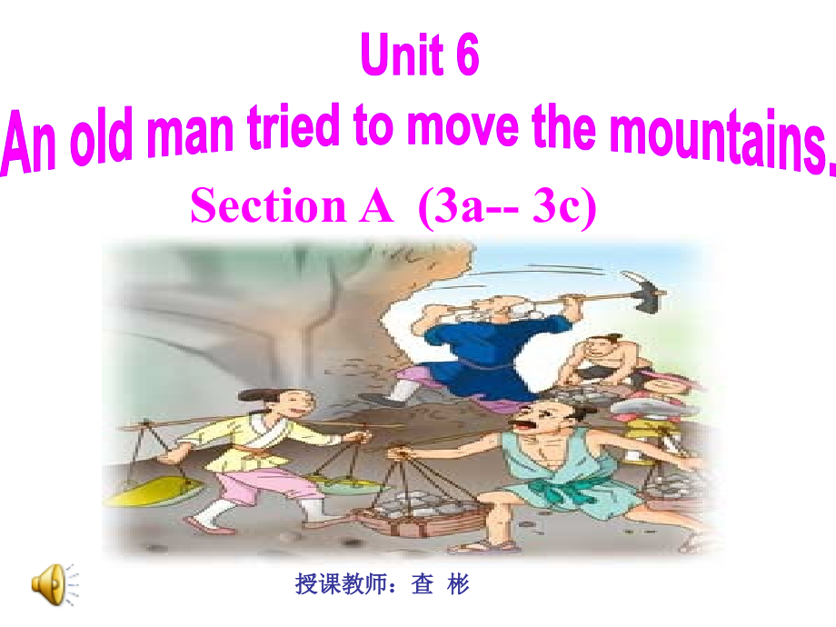 八下unit6课件课件_第1页