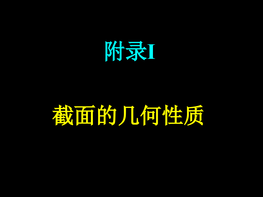 深度完美xpv10附录Ⅰ课件_第1页