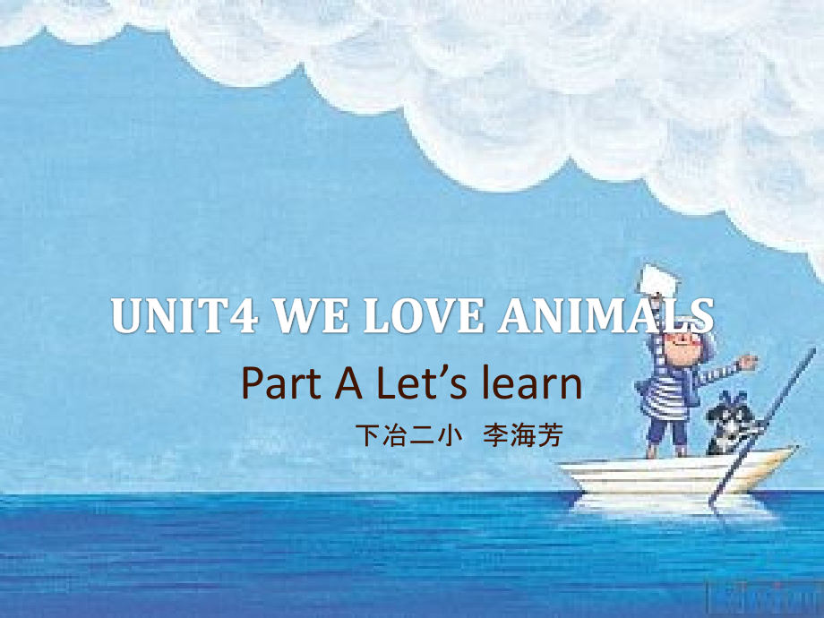 we_love_animals课件课件_第1页