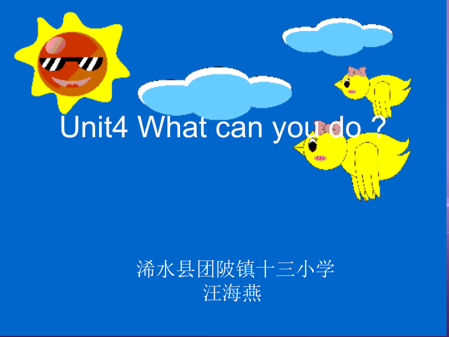 Unit4whatcanyoudo_第1页