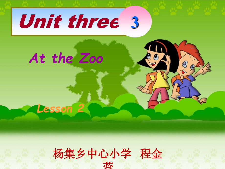 Unit3AtthezooLesson1程金蕊课件_第1页