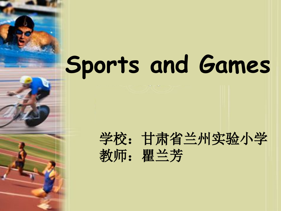 SportsandGames课件_第1页