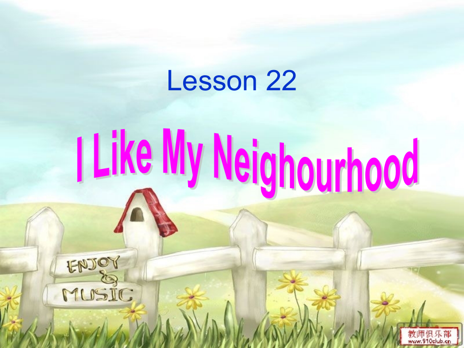 冀教版八年级上lesson22+I+like+my+neighbourhood(2013)课件_第1页