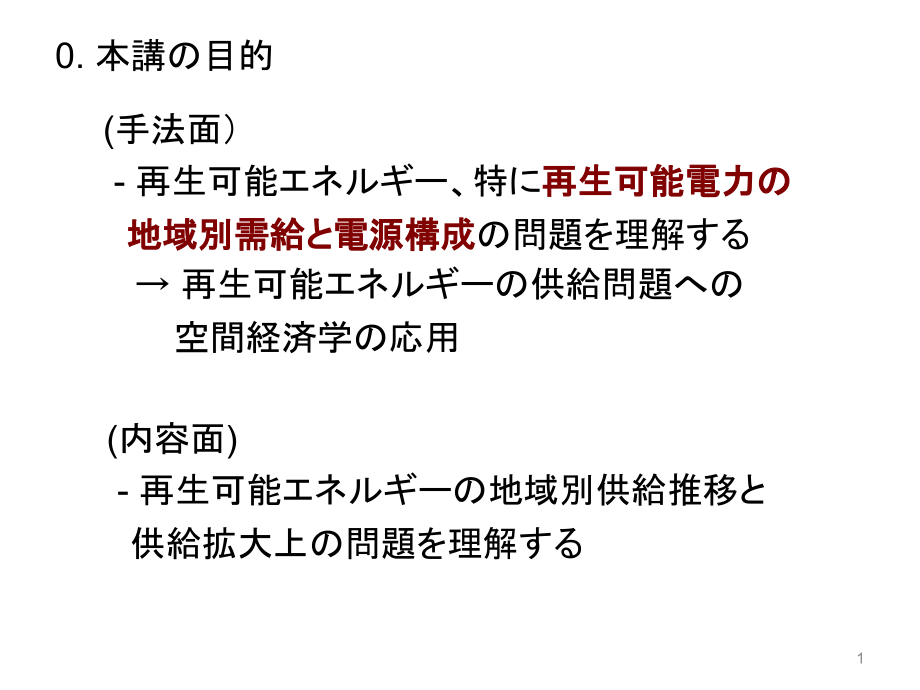 水力発电风力発电课件_第1页