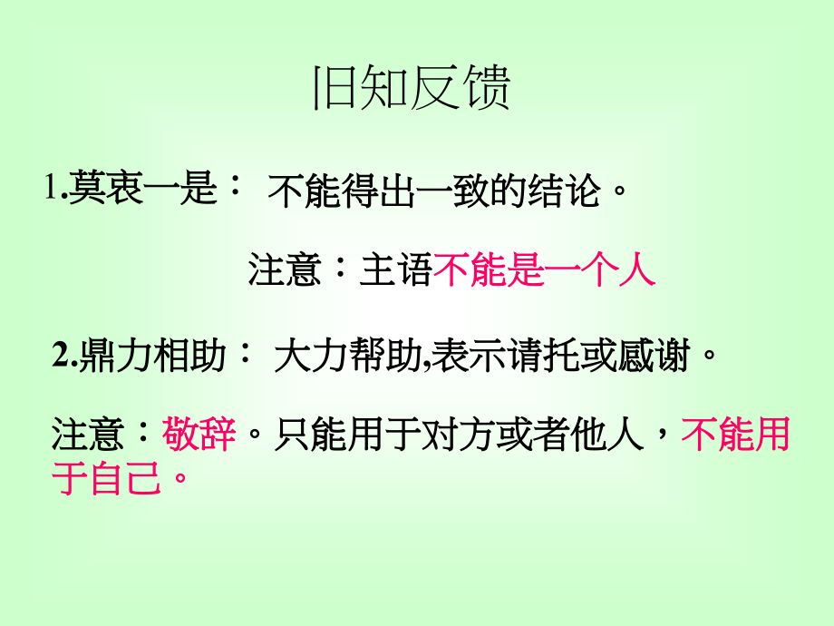 用登柳州城楼寄漳汀封连四州12课件_第1页