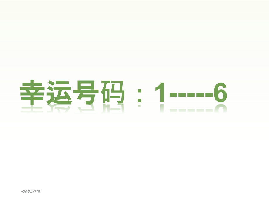 身体力行培养习惯一课件_第1页